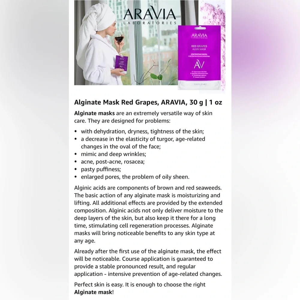 Alginate Facial Mask Red Grapes | Professional Peel-Off Beauty Salon Procedure